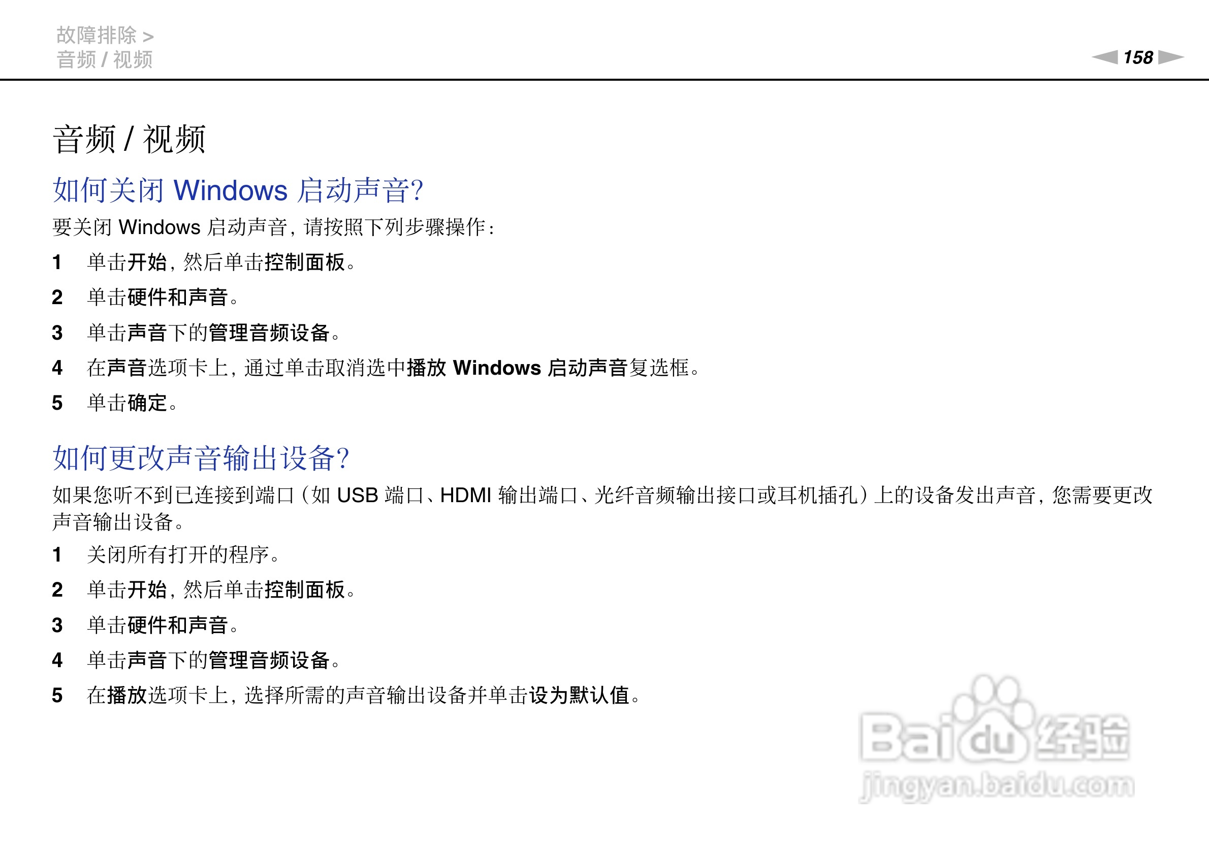 SONY索尼 VPC-SE2笔记本电脑说明书:[16]