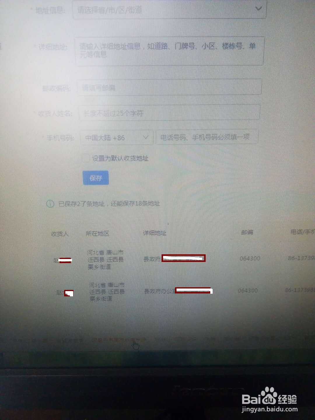 在淘宝上怎样查看自己的收货地址