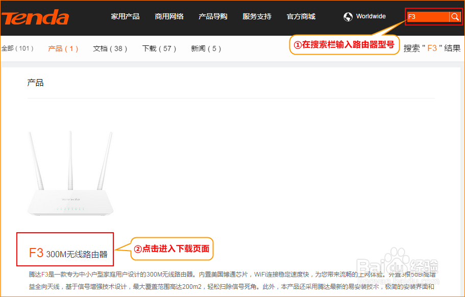 腾达(Tenda)无线路由器如何升级(新界面)？