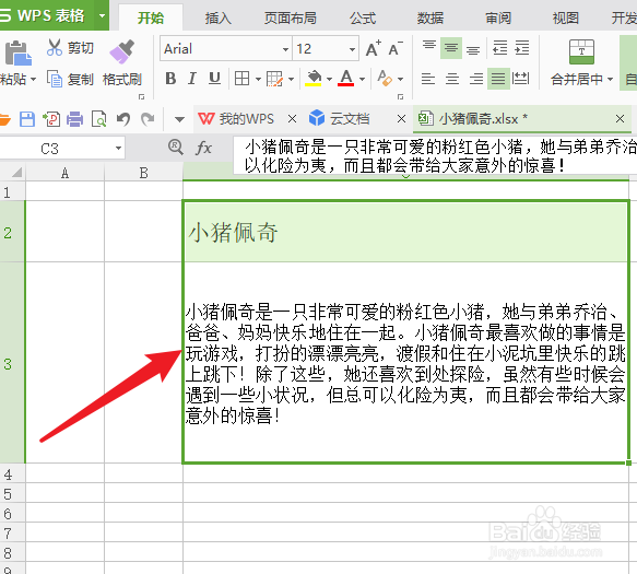 excel单元格怎么设置文字两端对齐
