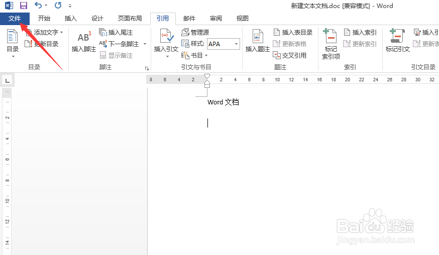 如何设置word文档不显示制表符