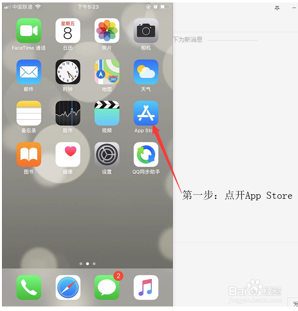 苹果手机怎么下载消考宝手机APP