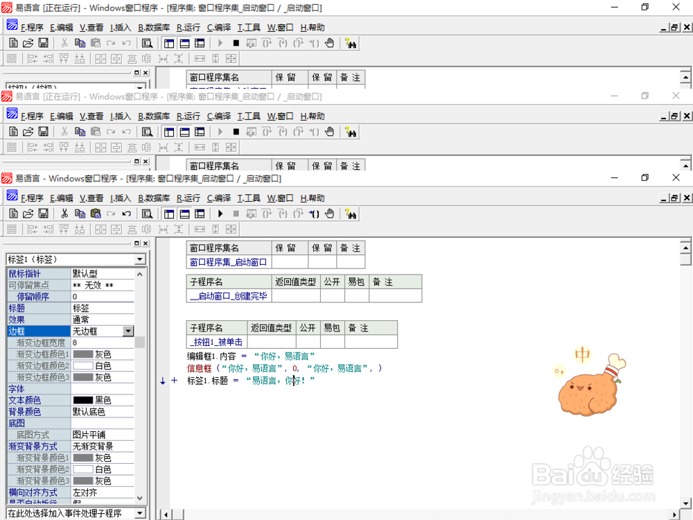 如何做一个易语言程序