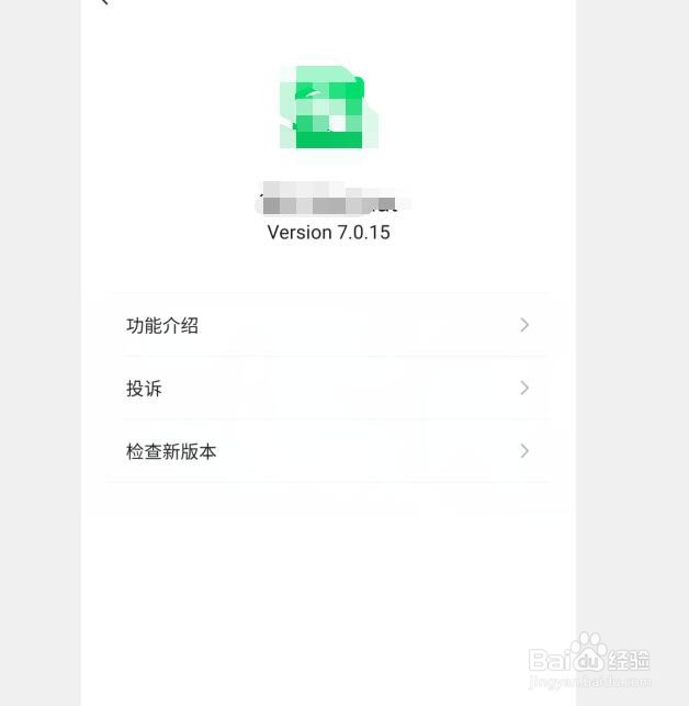微信怎么修改微信号