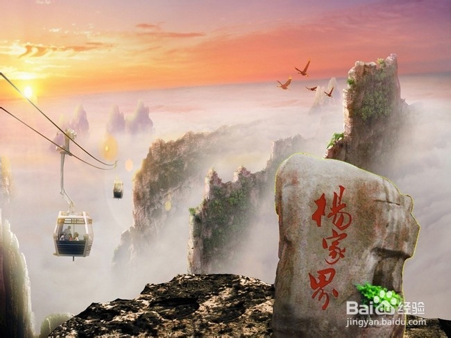 鹰潭到张家界自驾游