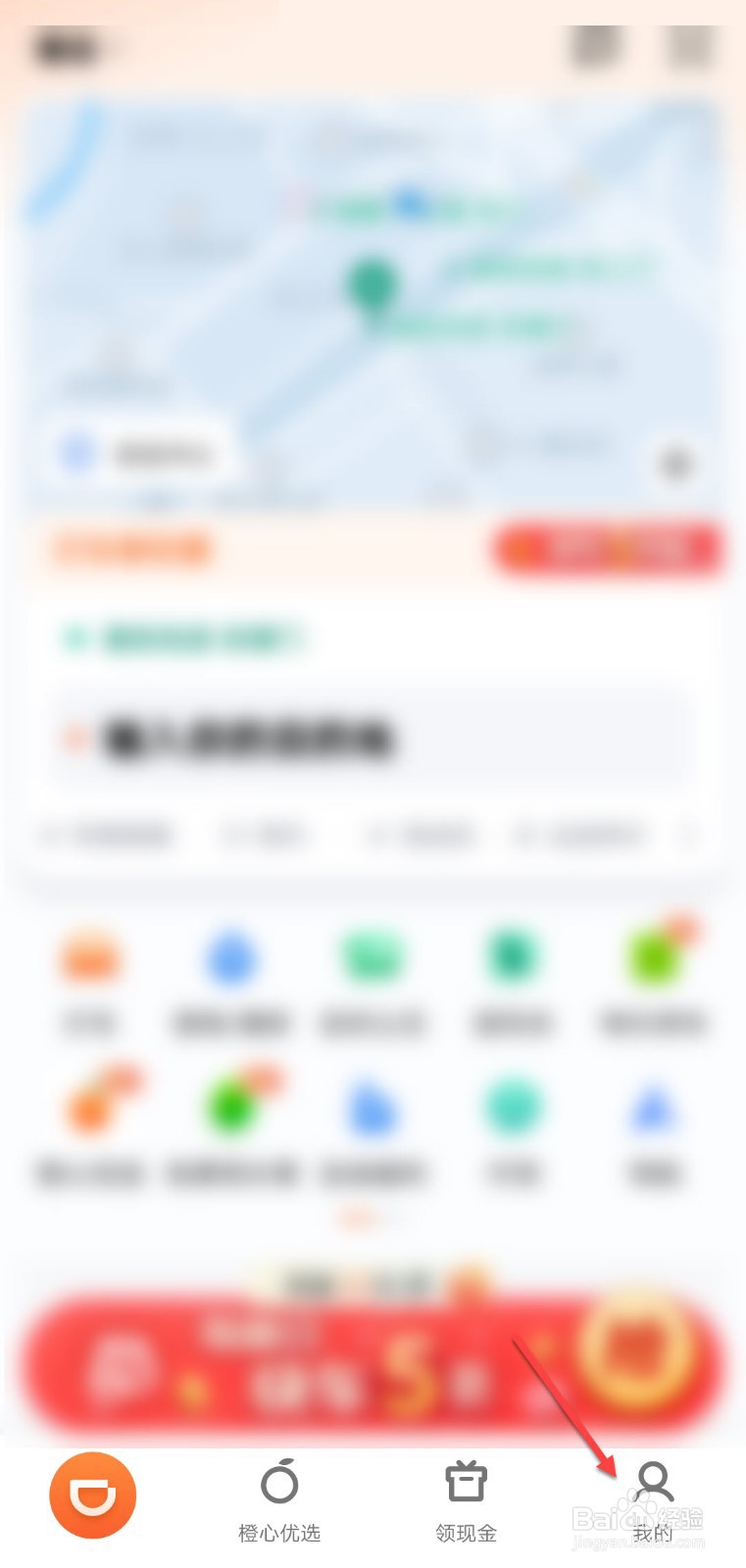 滴滴打车登录已过期怎么登录
