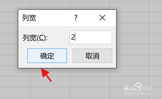 在excel中怎么制作田字格？