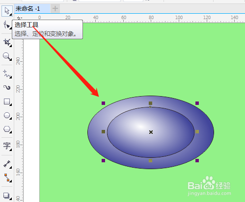 CorelDRAW 如何制作椭圆形按钮