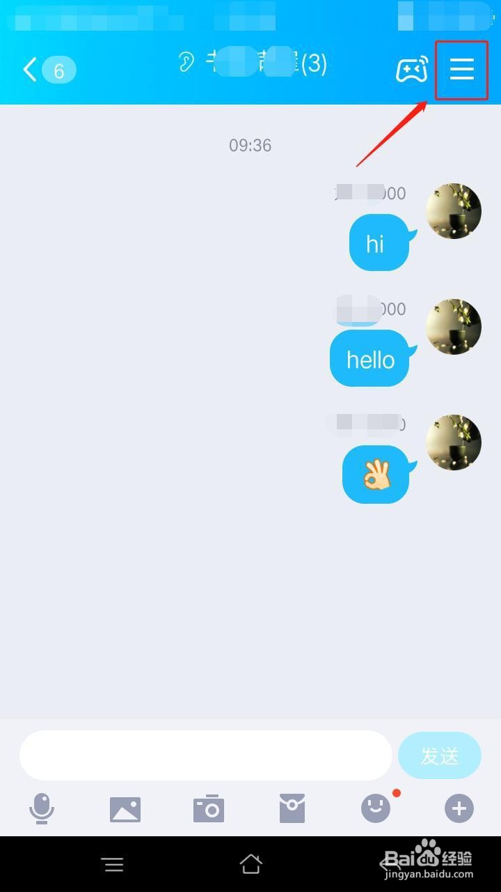 QQ群聊怎么开启\关闭【隐藏会话】功能
