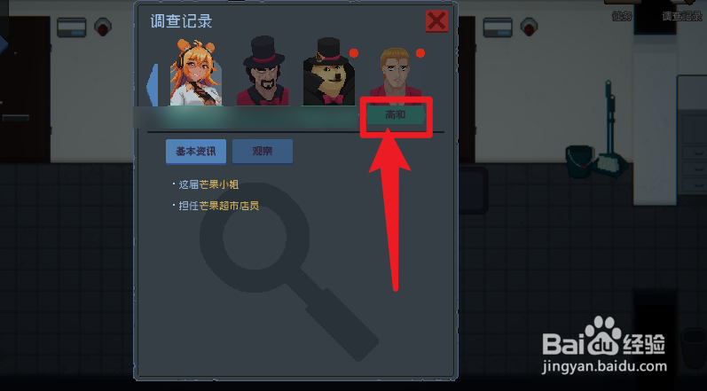 管理员的窥视怎么学技能