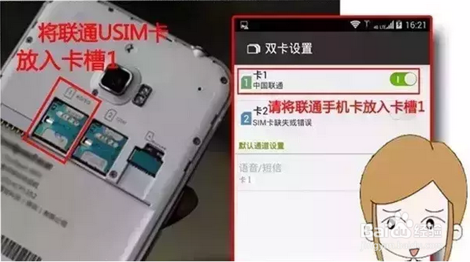 联通4G网速慢大解析