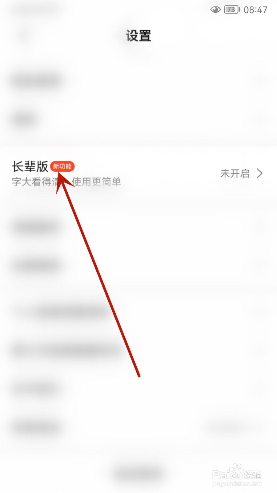 大众点评怎么开启长辈版