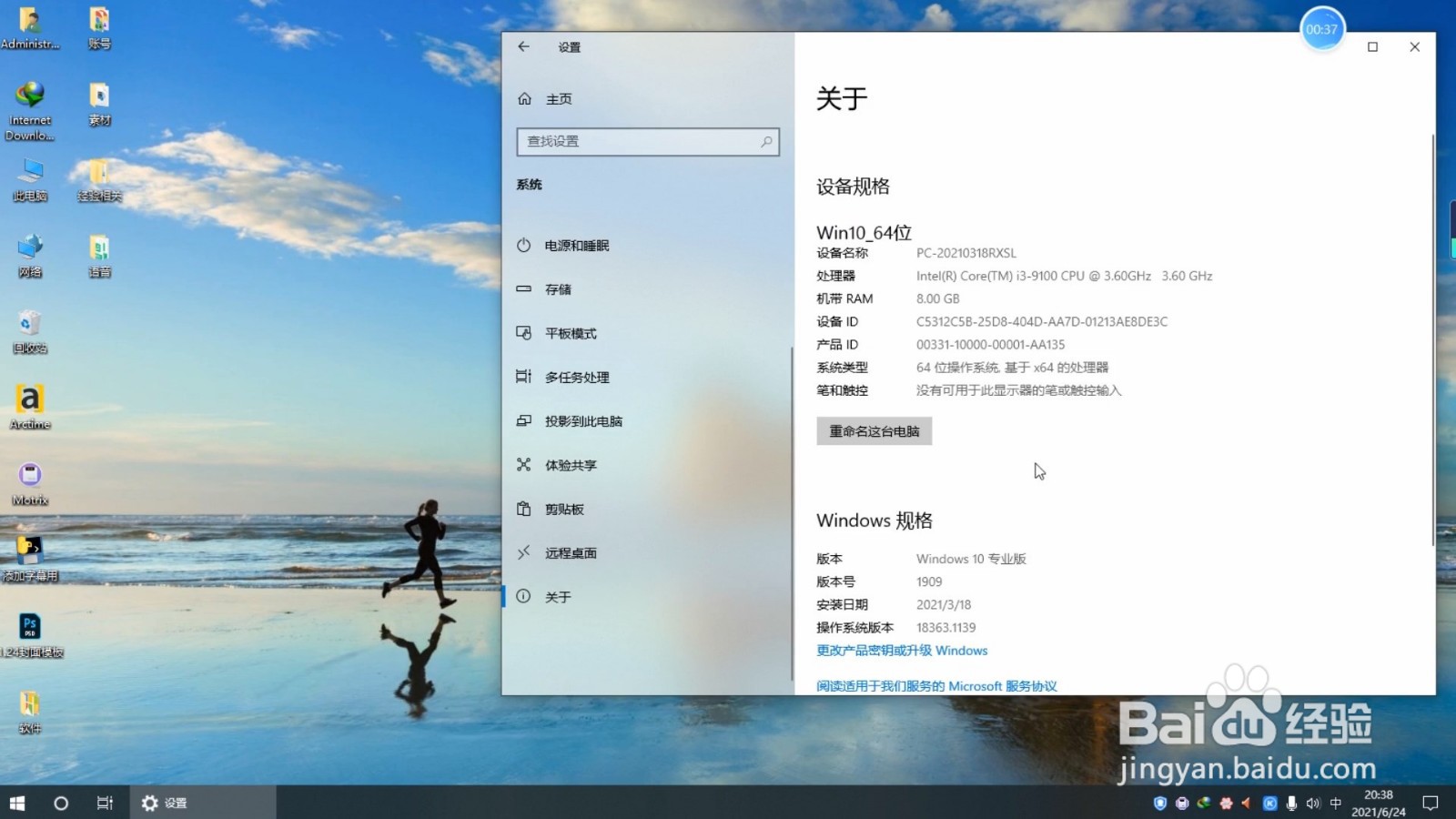 电脑型号怎么看