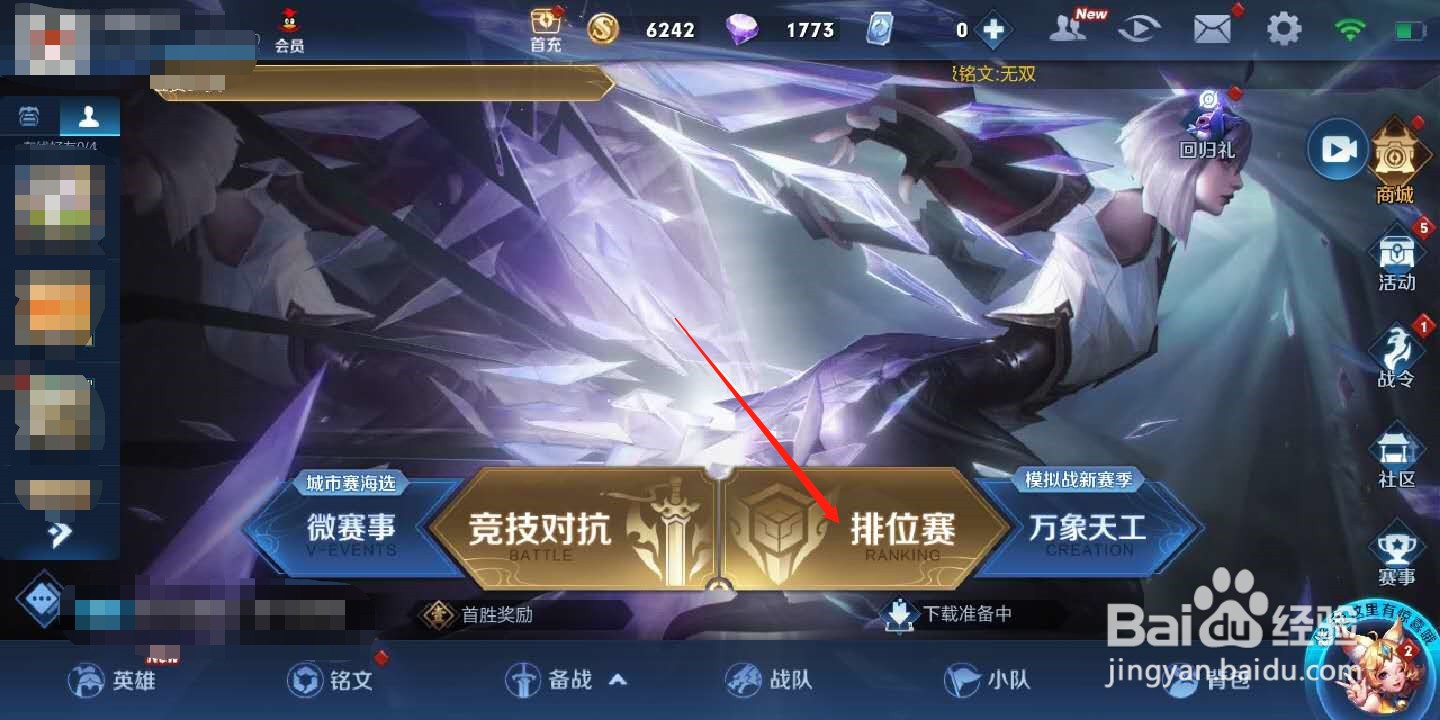 王者荣耀羽毛怎么点亮
