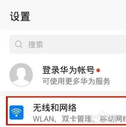 荣耀magic2飞行模式怎么关闭