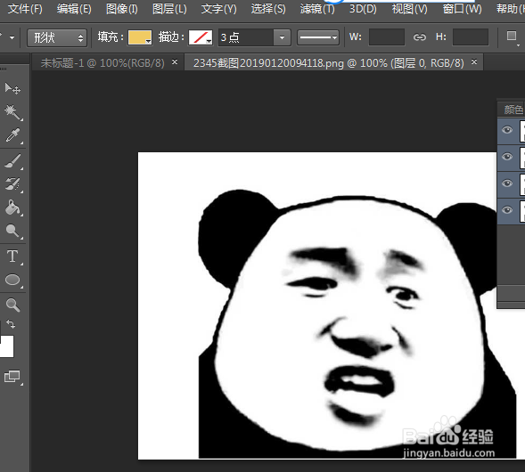 如何做个性表情包？