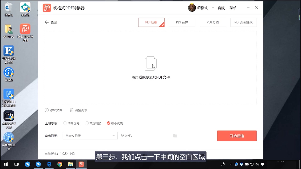 PDF文件太大如何变小