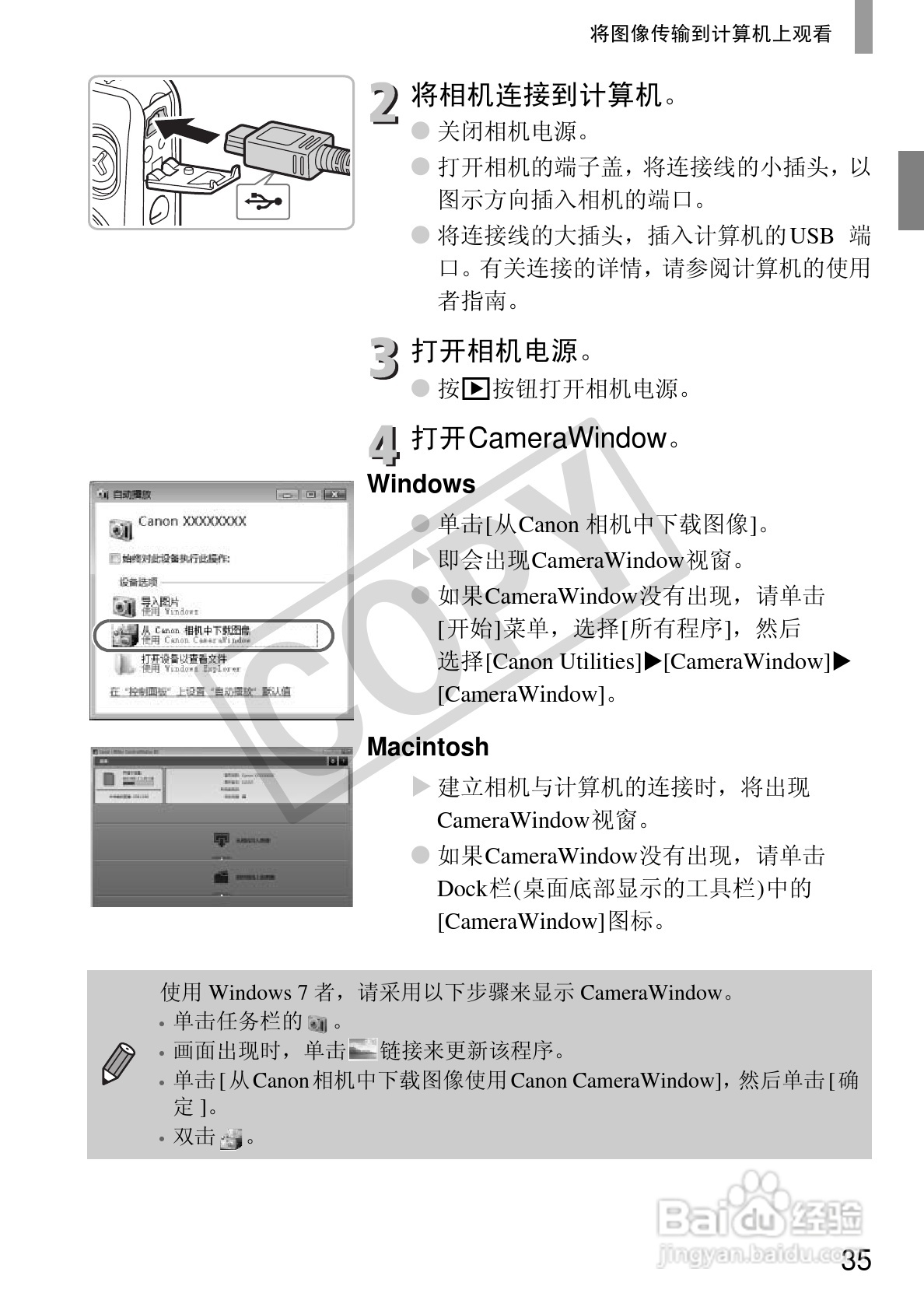 佳能IXUS105相机使用说明书:[4]