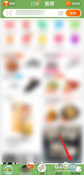 淘宝买过的东西怎么找?