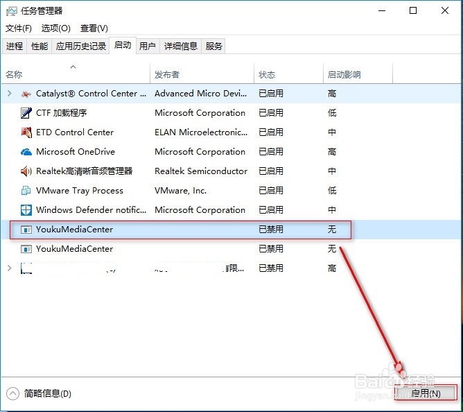 windows系统禁用开机启动的软件,提升开机速度.