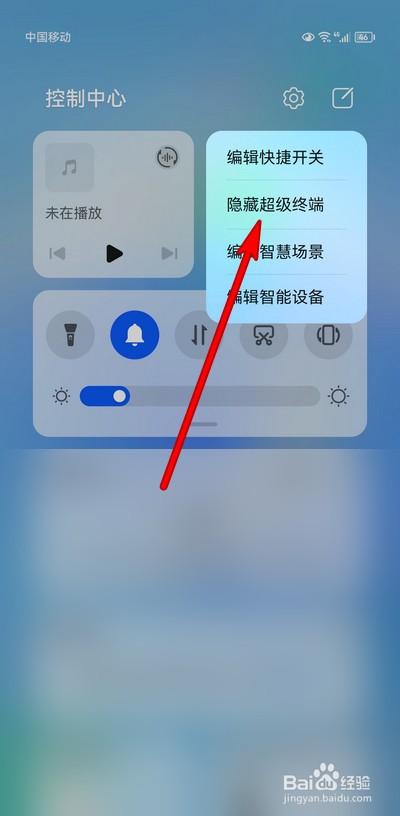 华为mate50怎么关闭超级终端