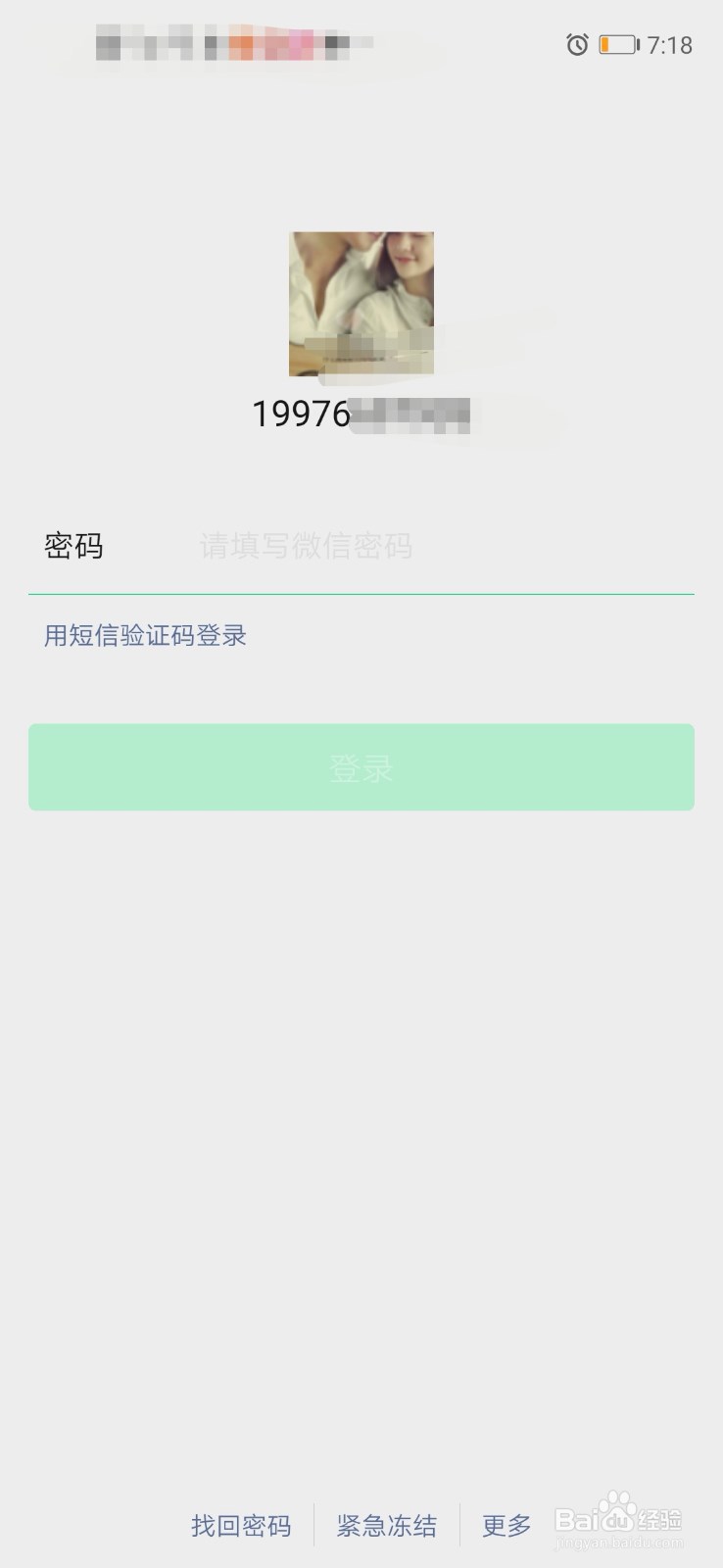 微信群管理员怎么设置