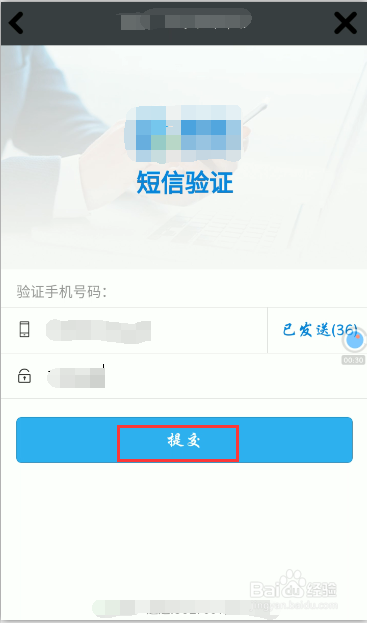 米墨APP在线升级的使用方法