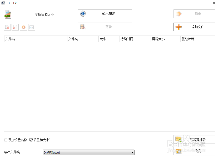 如何将MP4格式的视频转换为FLV格式?