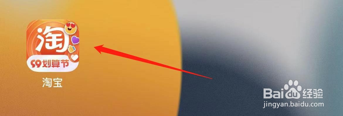 淘宝怎样进行网络诊断