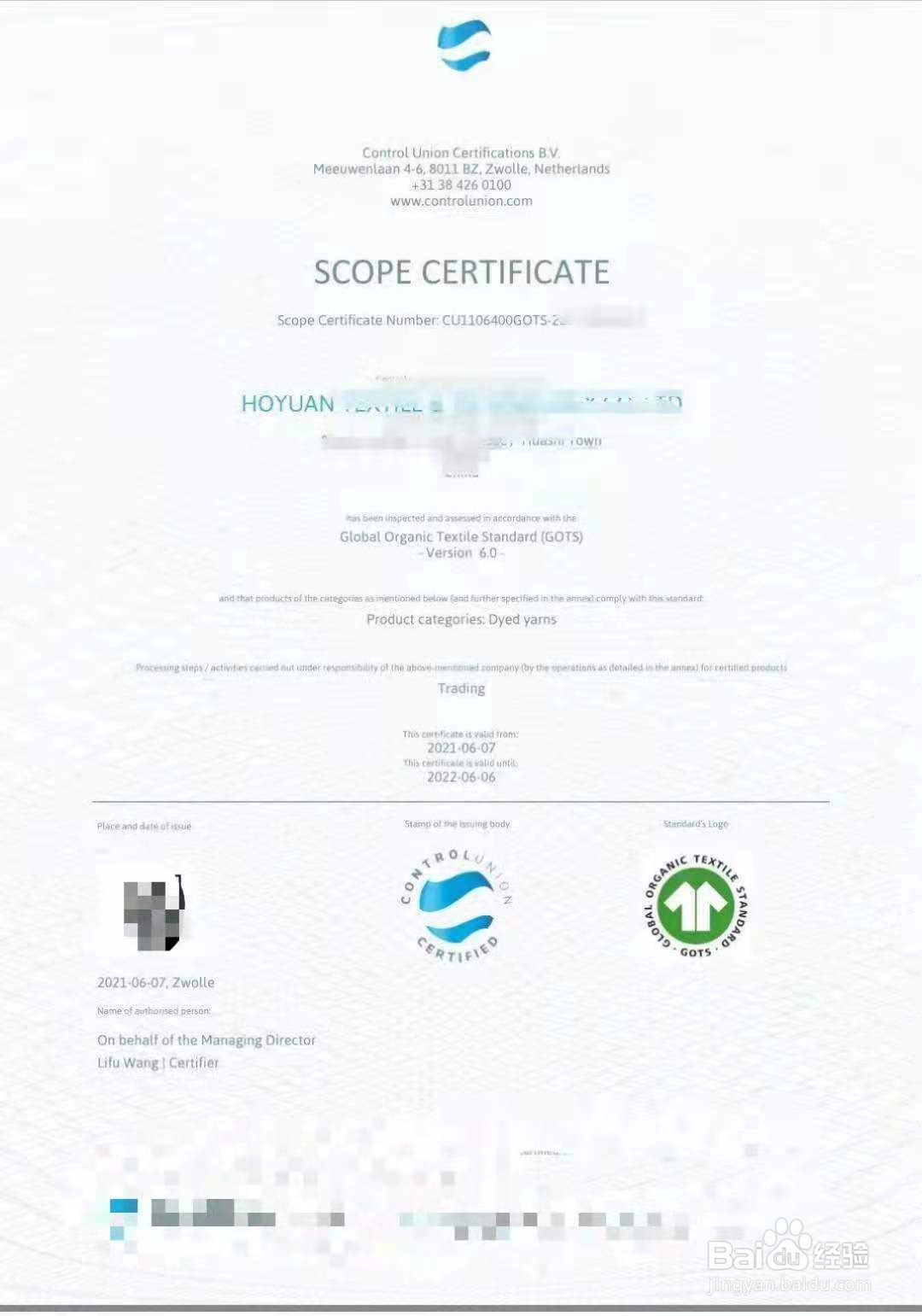 如何取得GRS再生认证？办理GRS认证费用有哪些？