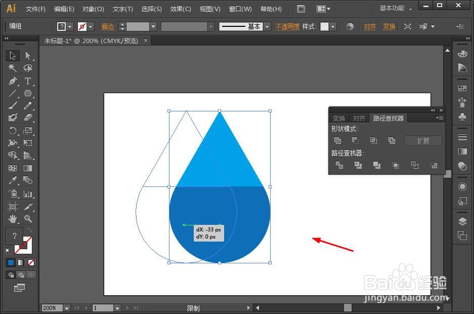 ai怎么把两个图形合并颜色不变