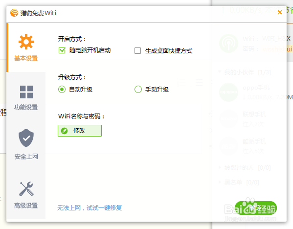 软件怎么在桌面创建快捷方式