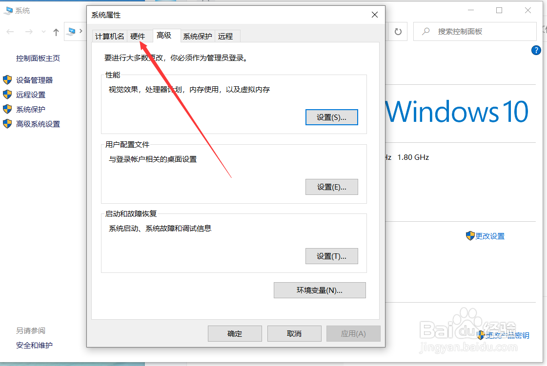 win10关闭windows update下载驱动