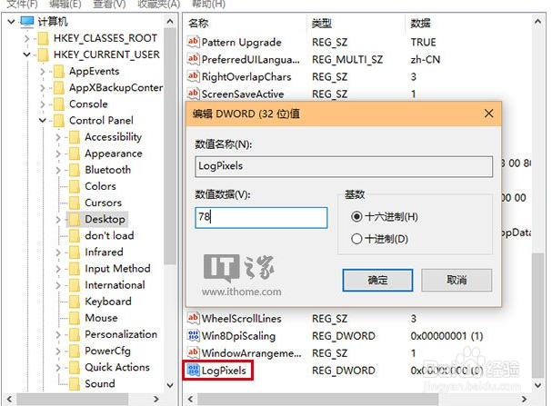 windows10版本字体模糊如何解决