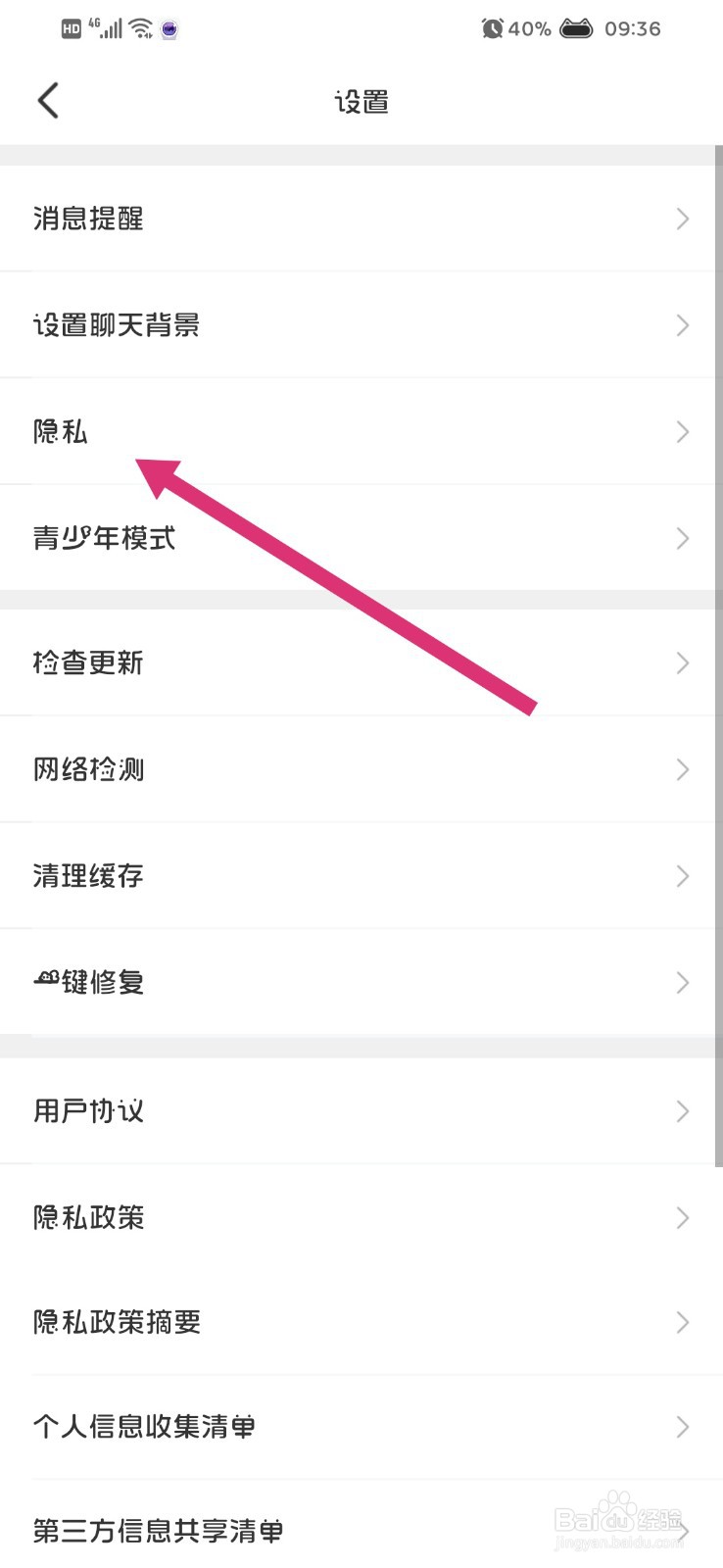 会玩怎么关闭战绩状态