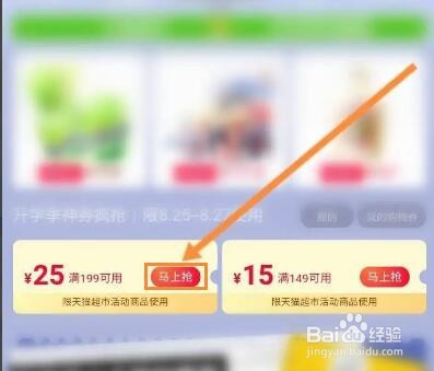 天猫优惠券在哪里找
