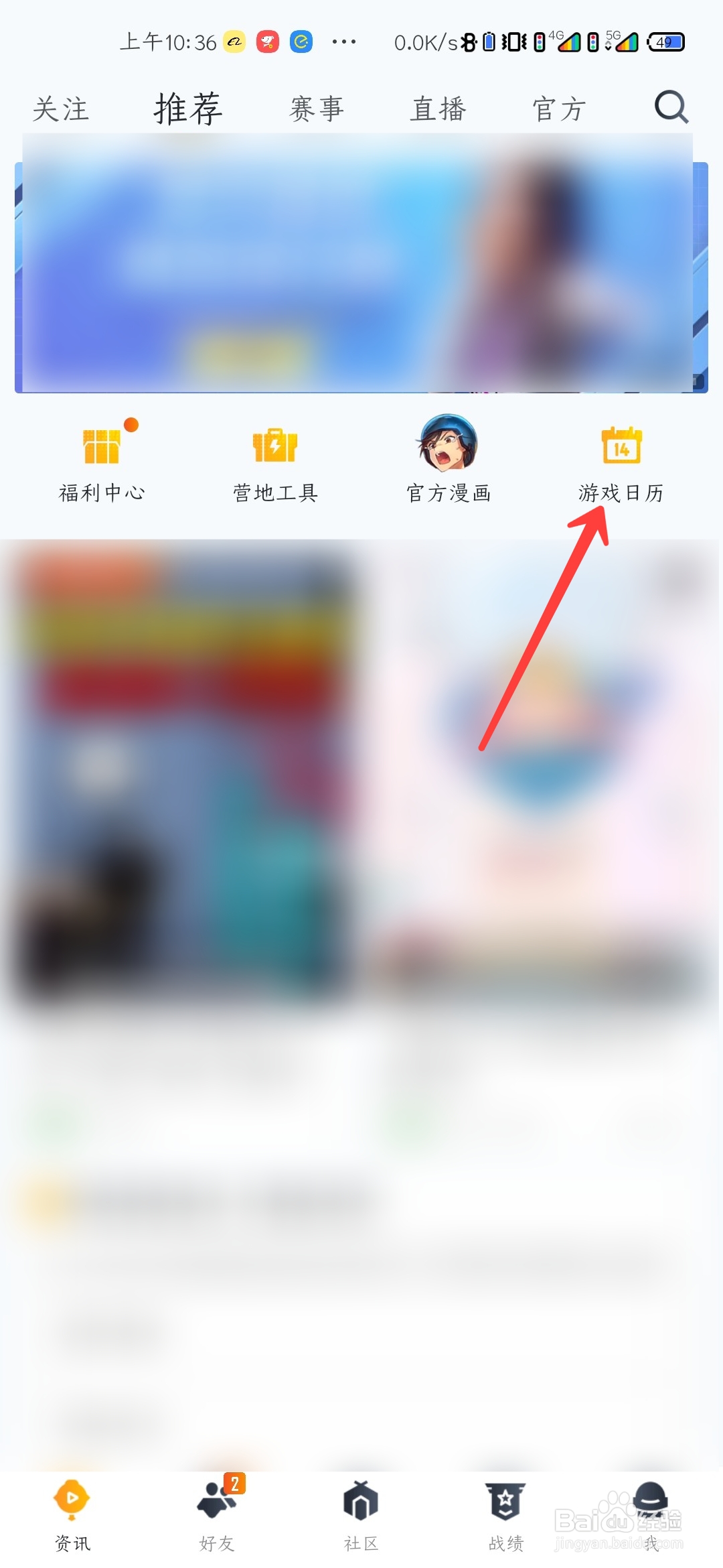 和平精英SS14赛季什么时候开始