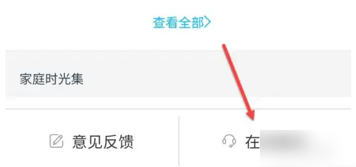 掌通家园如何退出学校