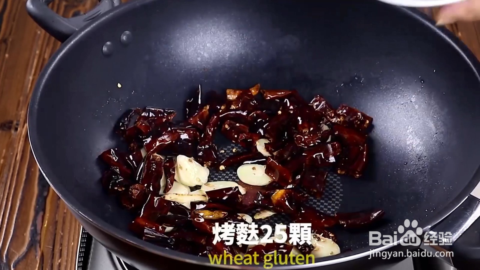 怎么做宫保烤麸