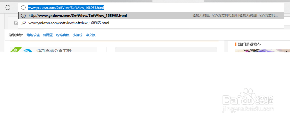 如何下载植物大战僵尸2