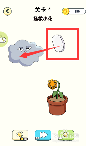 神奇橡皮擦游戏第4关拯救小花怎么通过