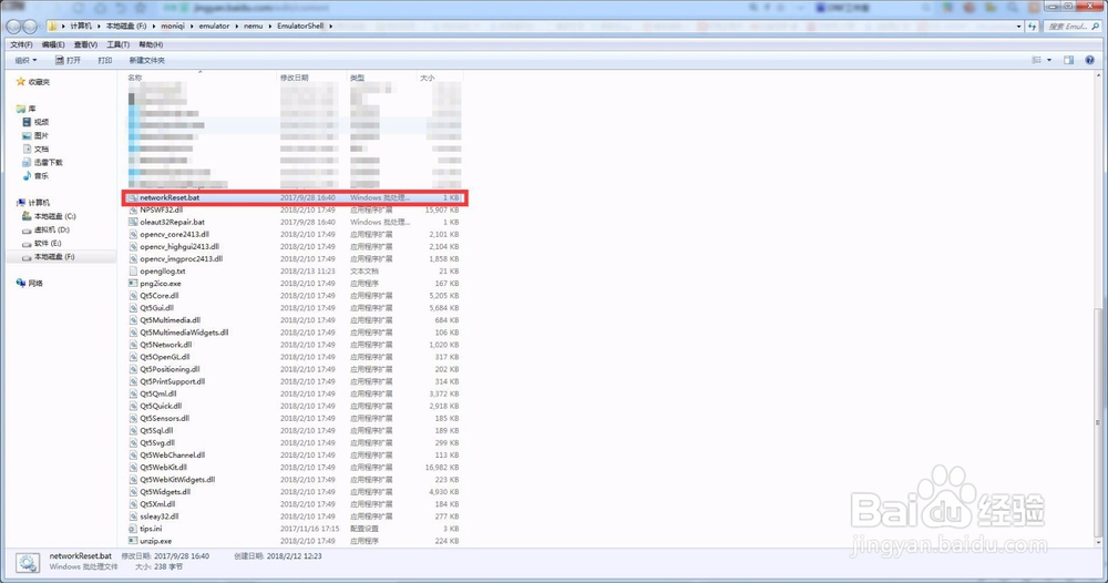 网易MuMu安卓模拟器启动卡在99% 解决方案