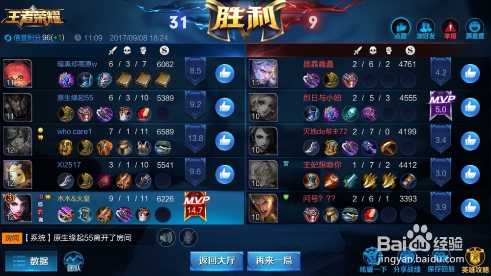 #王者荣耀#阿轲打野攻略，刺客阿珂超神打法