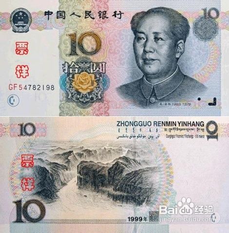 人民币收藏品有哪些优势