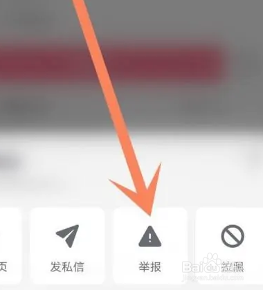 抖音怎么举报视频违规