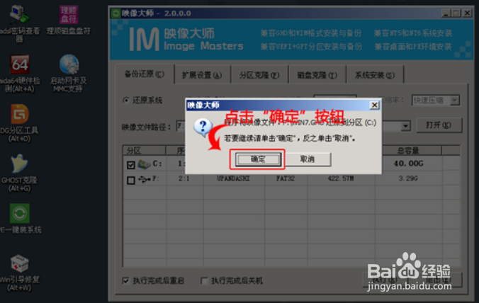 联想Y7000装系统教程