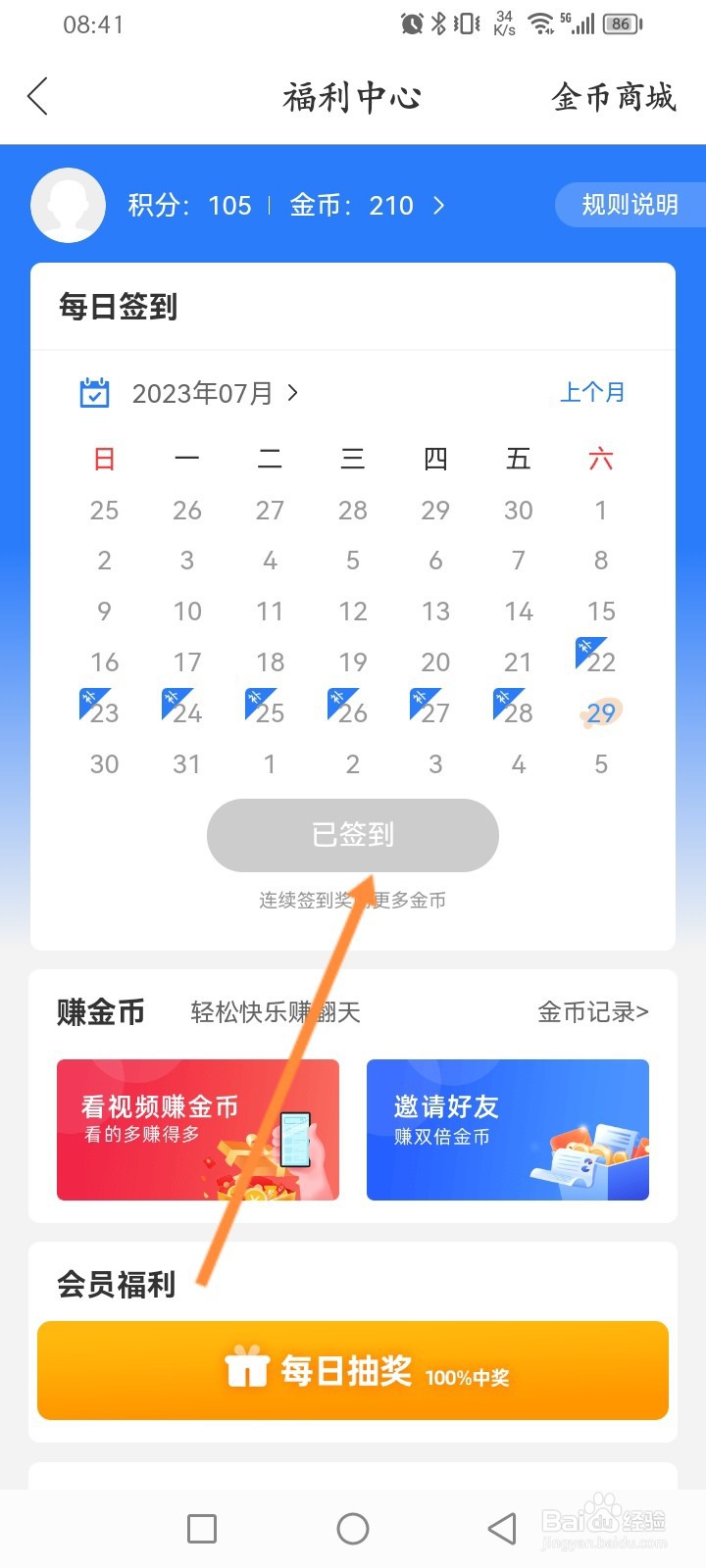 钓鱼人软件怎么赚金币