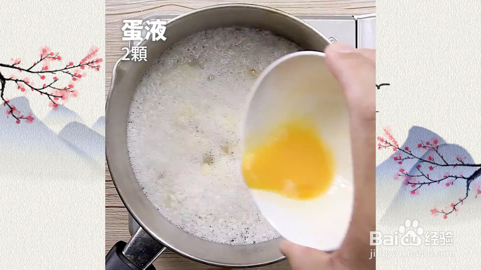 如何制作酒酿汤圆