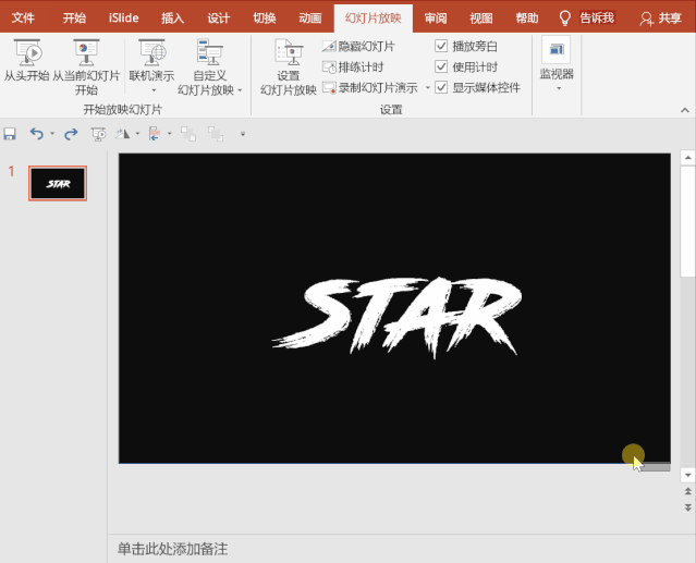 怎样使PPT的文字更加酷炫动感