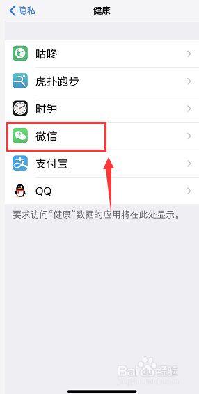 iphone手机运动步数不增加怎么办